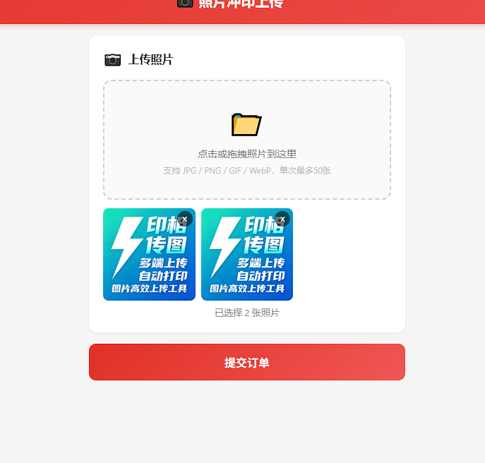 印相传图